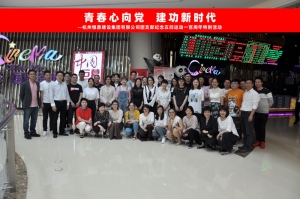 时搏手机站·官方版在线集团团支部组织五四青年节观影活动
