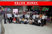 时搏手机站·官方版在线集团团支部组织五四青年节观影活动