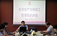 时搏手机站·官方版在线园林建设举办安全文明生产施工管理知识讲座