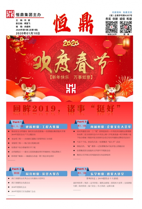 时搏手机站·官方版在线视窗 | 2020第一期